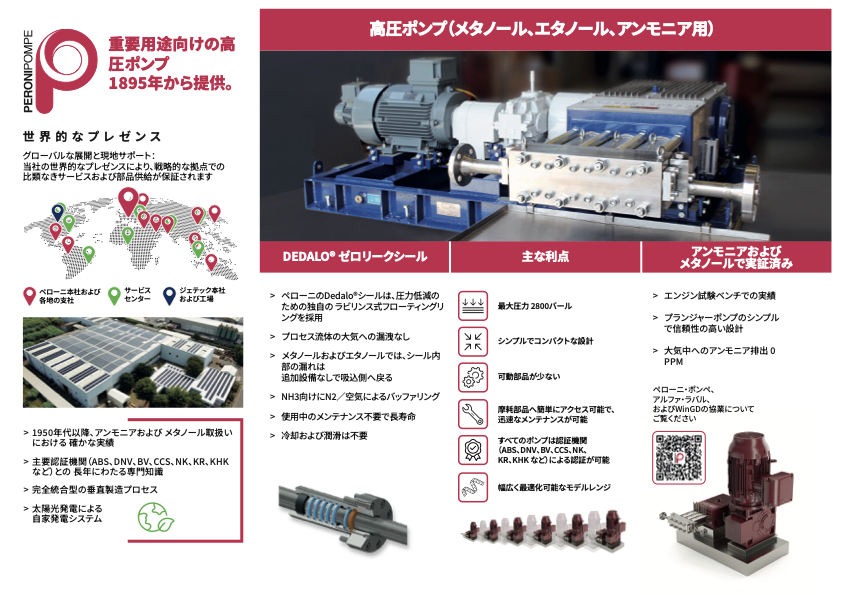 Sea Japan 2026 localized exhibition panel preview